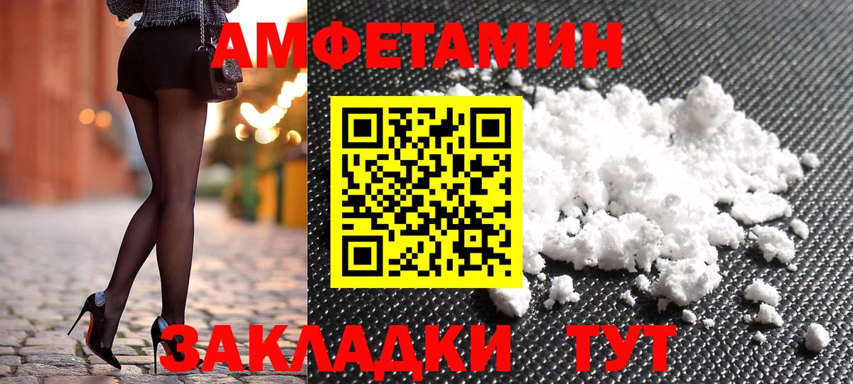 Amphetamine  Вход с VPN  Хасавюрт  АМФ VHQ  АМФЕТАМИН 