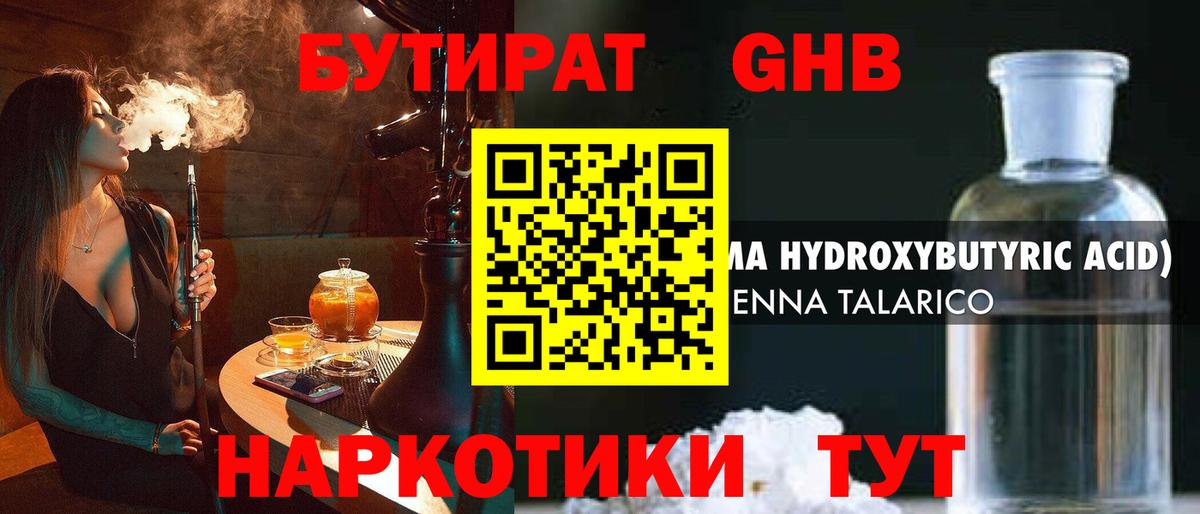 Хасавюрт  БУТИРАТ Butirat  Вход с VPN 