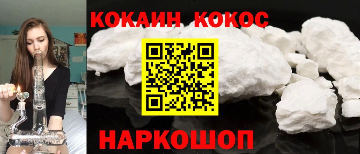 Кокаин VHQ  Вход с VPN  Cocaine 99%  КОКАИН  Хасавюрт 