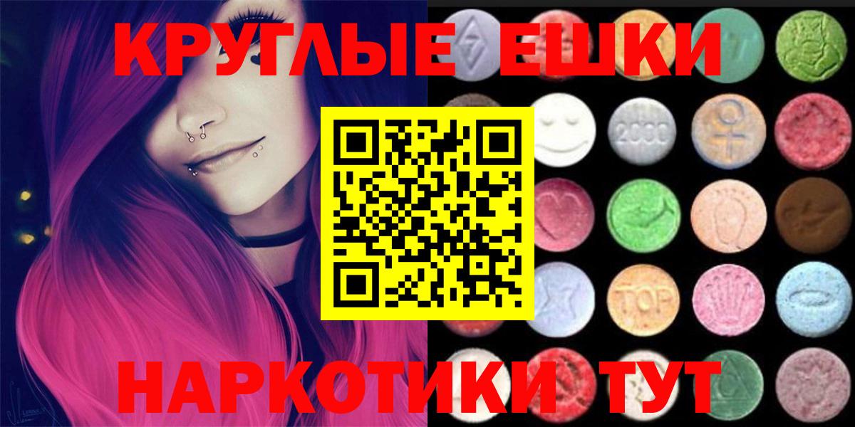 ЭКСТАЗИ 280мг Хасавюрт