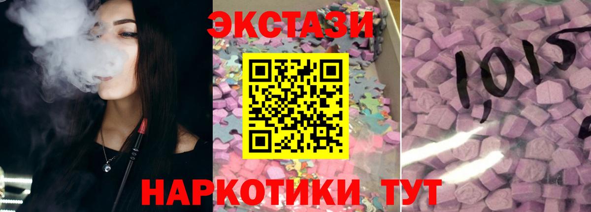Ecstasy Дубай  Экстази  Вход с VPN  Хасавюрт  ЭКСТАЗИ Punisher 