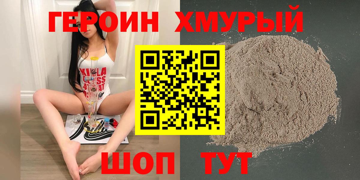 Хасавюрт  Героин белый  Героин  Вход с VPN 