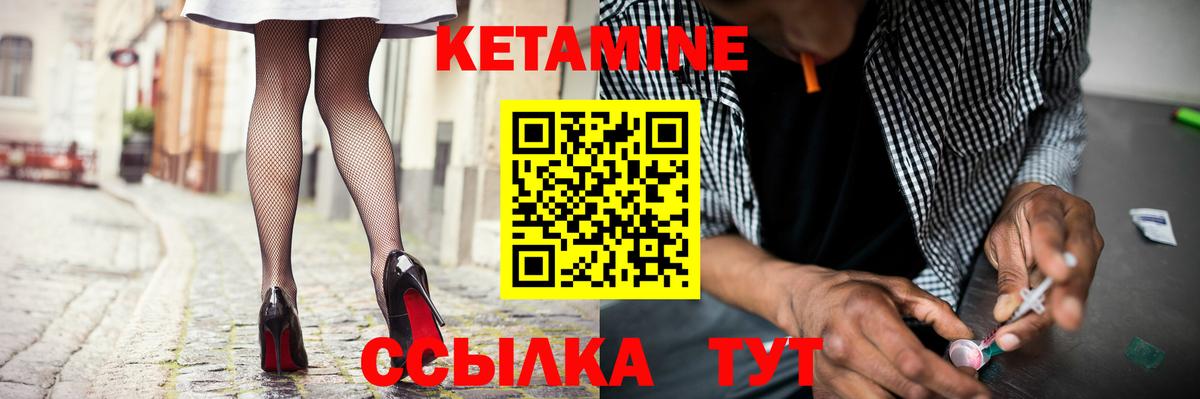 Хасавюрт  КЕТАМИН ketamine  Вход с VPN 