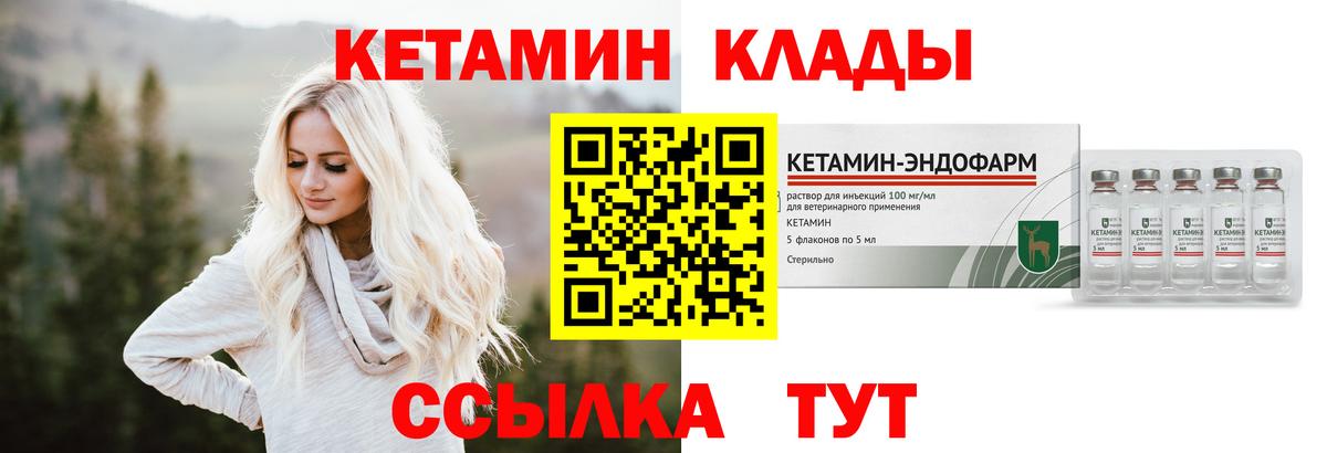 КЕТАМИН VHQ Хасавюрт