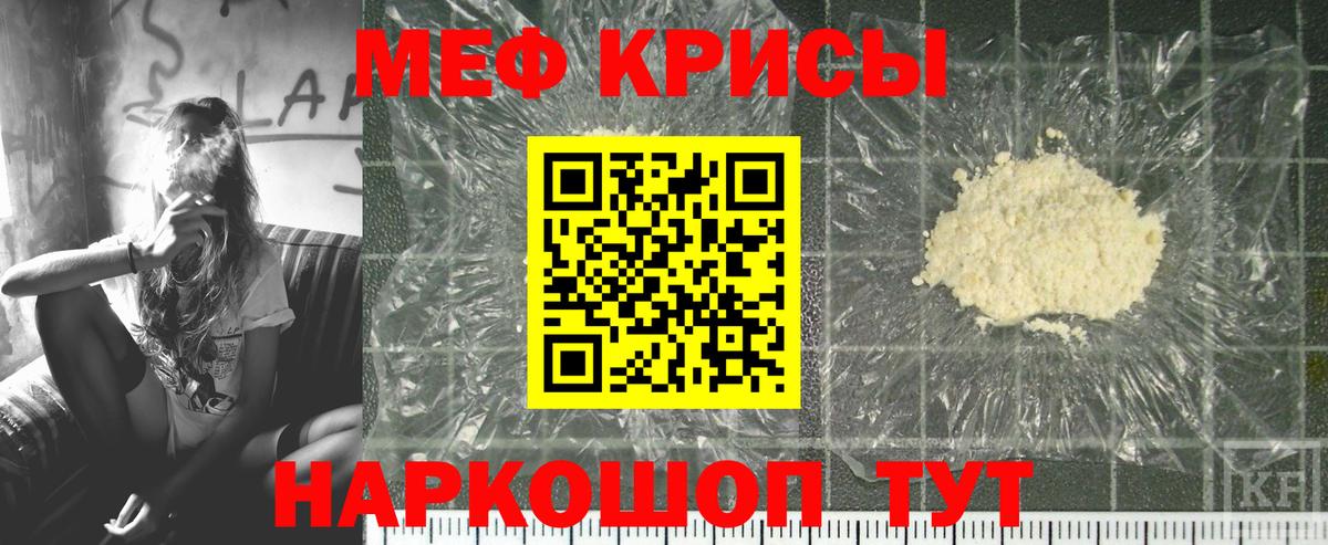Меф кристаллы Хасавюрт