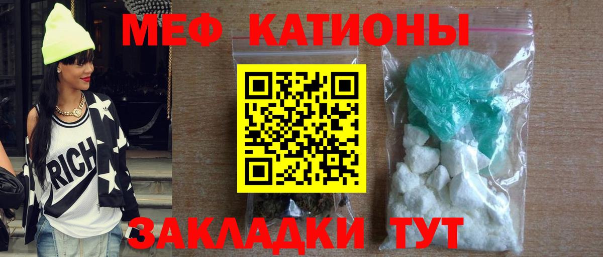 МЕФ кристаллы  Мефедрон мяу мяу  Вход с VPN  МЕФ  Хасавюрт 