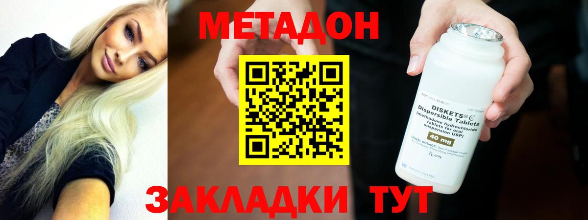 Хасавюрт  Метадон белоснежный  МЕТАДОН VHQ  гидра зеркало  Вход с VPN 