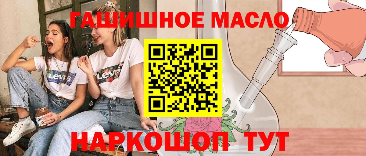как найти закладки  Дистиллят ТГК гашишное масло  Вход с VPN  Хасавюрт  Дистиллят ТГК концентрат 