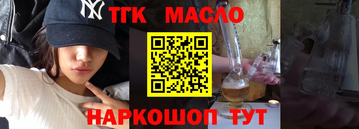 ТГК вейп с тгк Хасавюрт